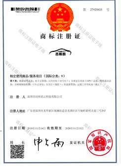 专利证书