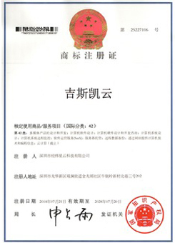 专利证书